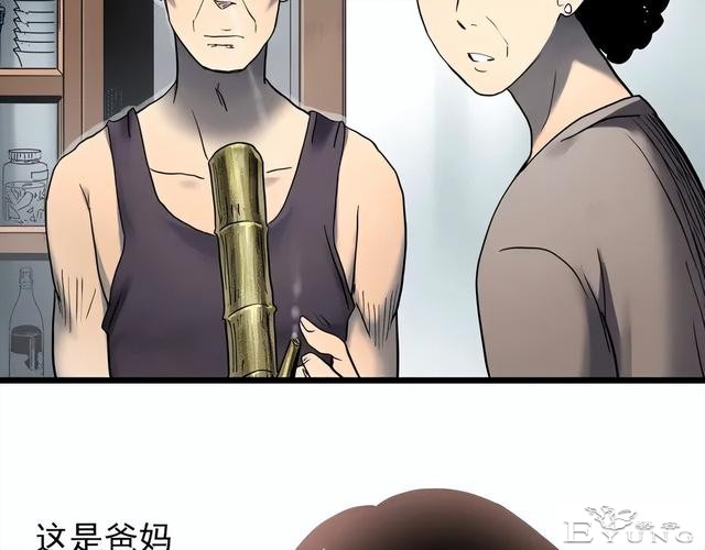 人性漫画《颜值帝国》长得丑的人便是罪犯-101.jpg