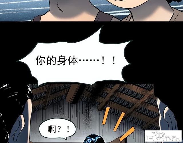 人性漫画《颜值帝国》长得丑的人便是罪犯-104.jpg