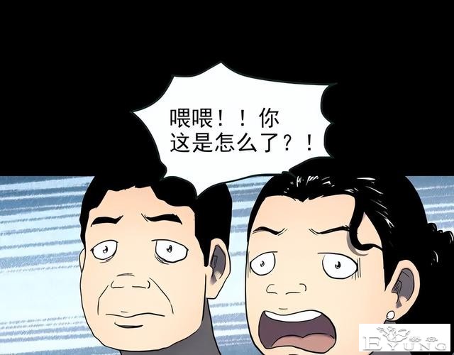 人性漫画《颜值帝国》长得丑的人便是罪犯-103.jpg