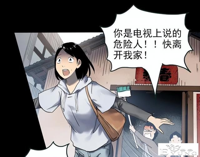 人性漫画《颜值帝国》长得丑的人便是罪犯-107.jpg