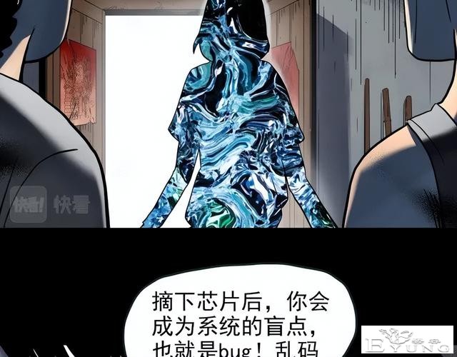 人性漫画《颜值帝国》长得丑的人便是罪犯-105.jpg