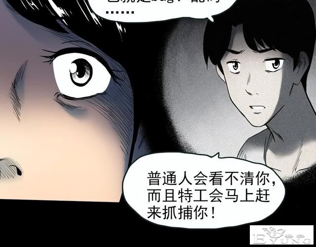 人性漫画《颜值帝国》长得丑的人便是罪犯-106.jpg
