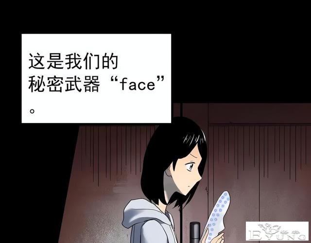 人性漫画《颜值帝国》长得丑的人便是罪犯-116.jpg