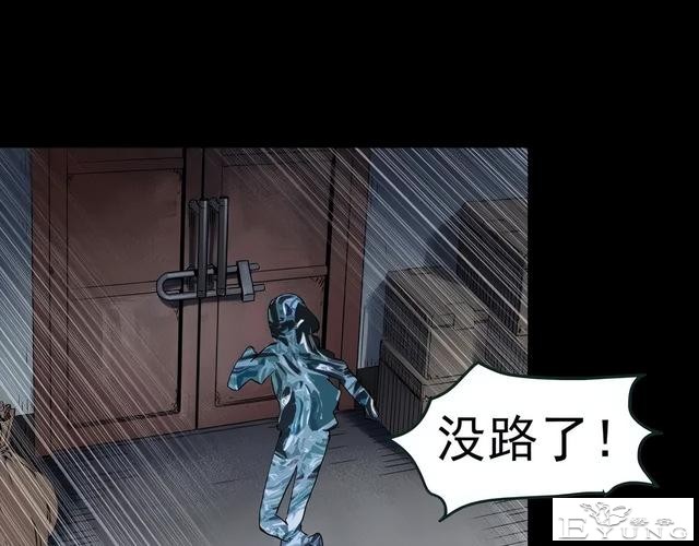 人性漫画《颜值帝国》长得丑的人便是罪犯-113.jpg