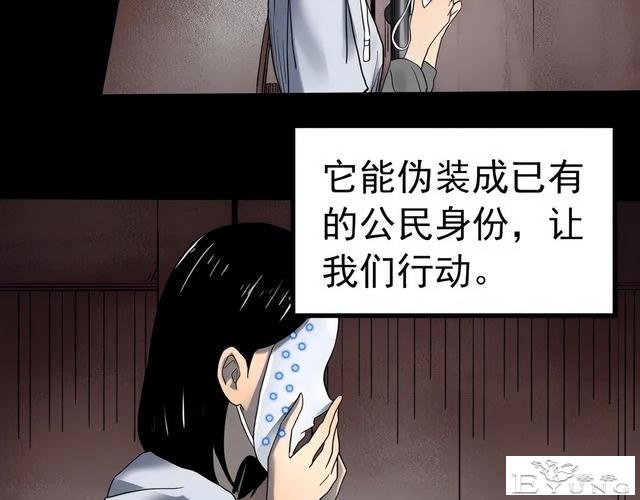 人性漫画《颜值帝国》长得丑的人便是罪犯-117.jpg