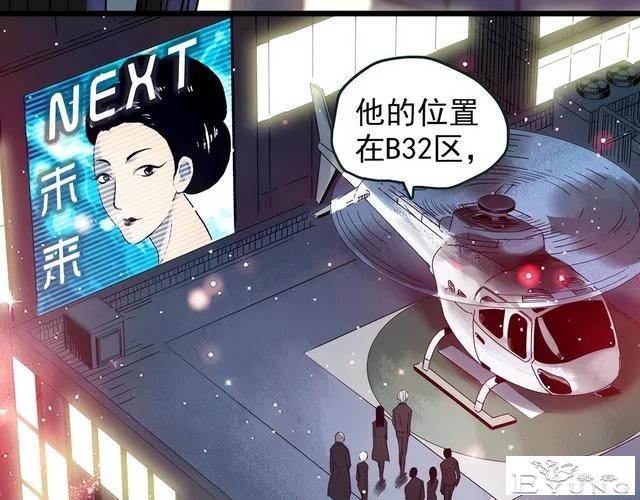 人性漫画《颜值帝国》长得丑的人便是罪犯-126.jpg