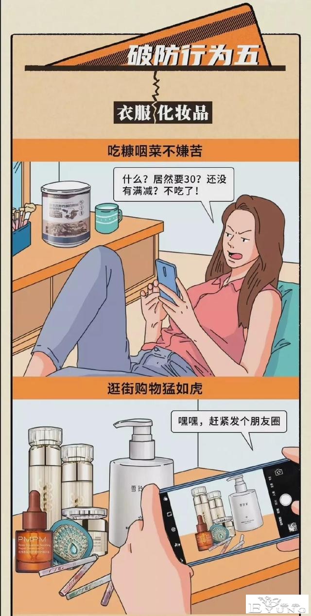 成年人把持不住的冲动时刻TOP6-6.jpg