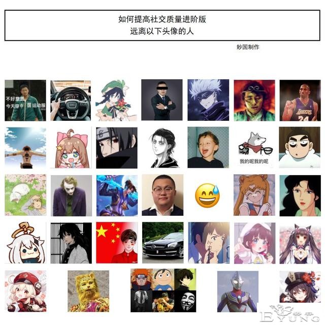 有人发图说远离以下头像的人，网友直接给他来了个融合-3.jpg
