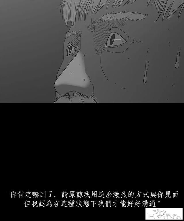 感人漫画《蚂蚁》后续这集很好看啊-12.jpg