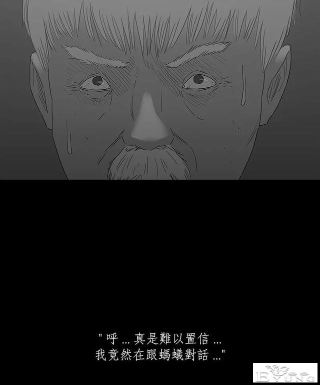感人漫画《蚂蚁》后续这集很好看啊-17.jpg