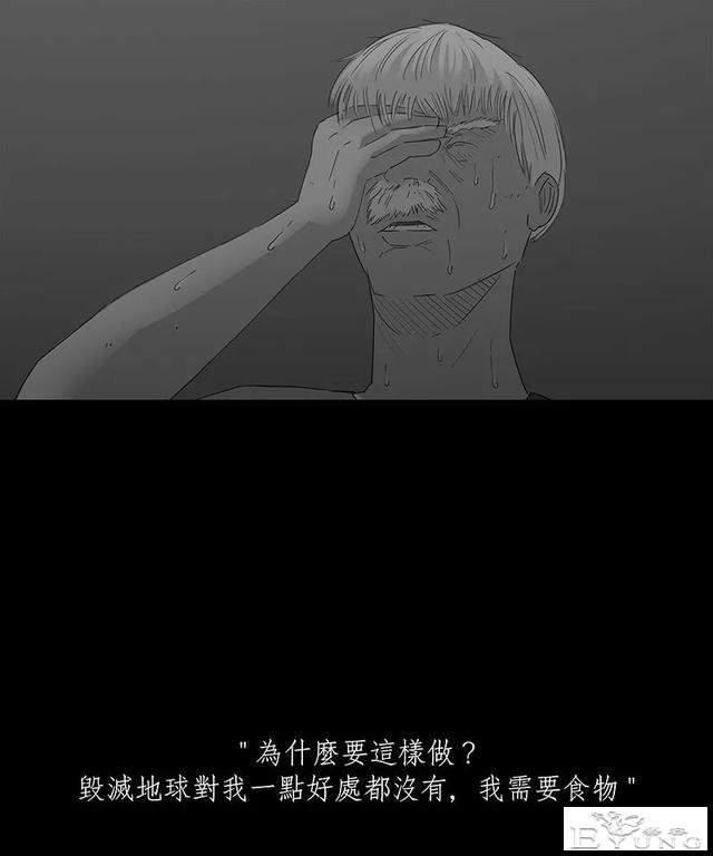 感人漫画《蚂蚁》后续这集很好看啊-19.jpg