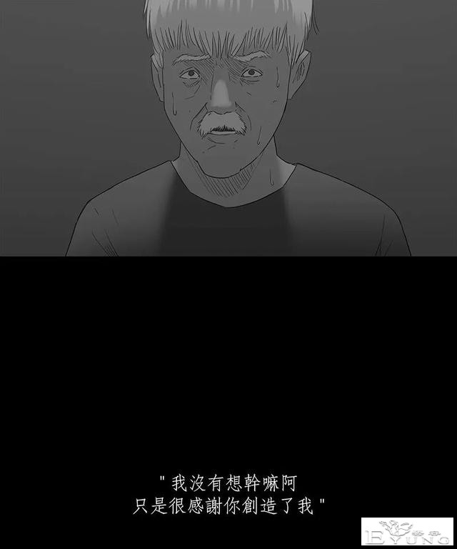 感人漫画《蚂蚁》后续这集很好看啊-23.jpg