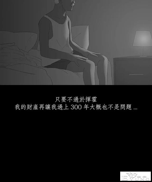 感人漫画《蚂蚁》后续这集很好看啊-41.jpg