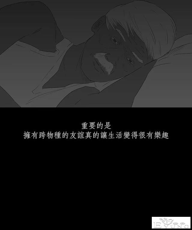感人漫画《蚂蚁》后续这集很好看啊-42.jpg