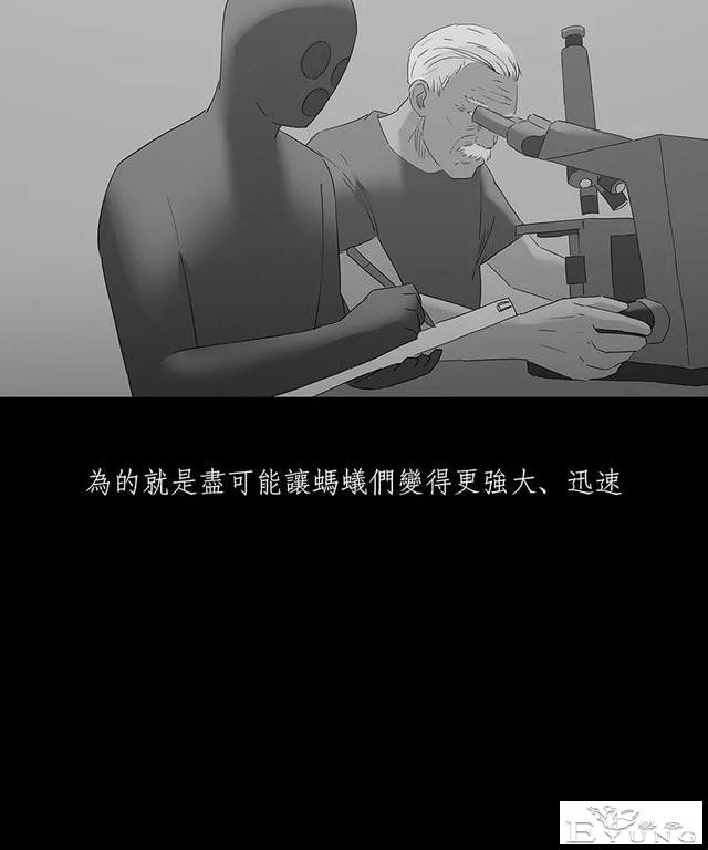 感人漫画《蚂蚁》后续这集很好看啊-57.jpg