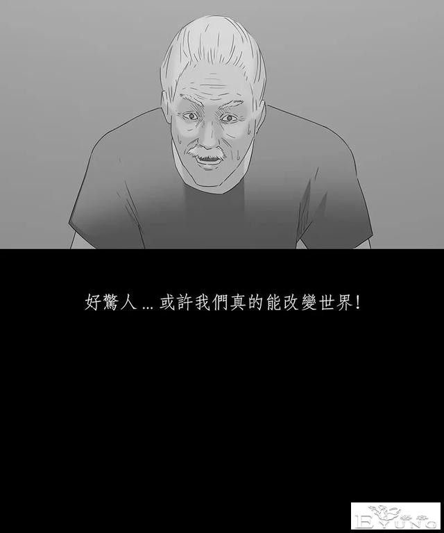 感人漫画《蚂蚁》后续这集很好看啊-64.jpg