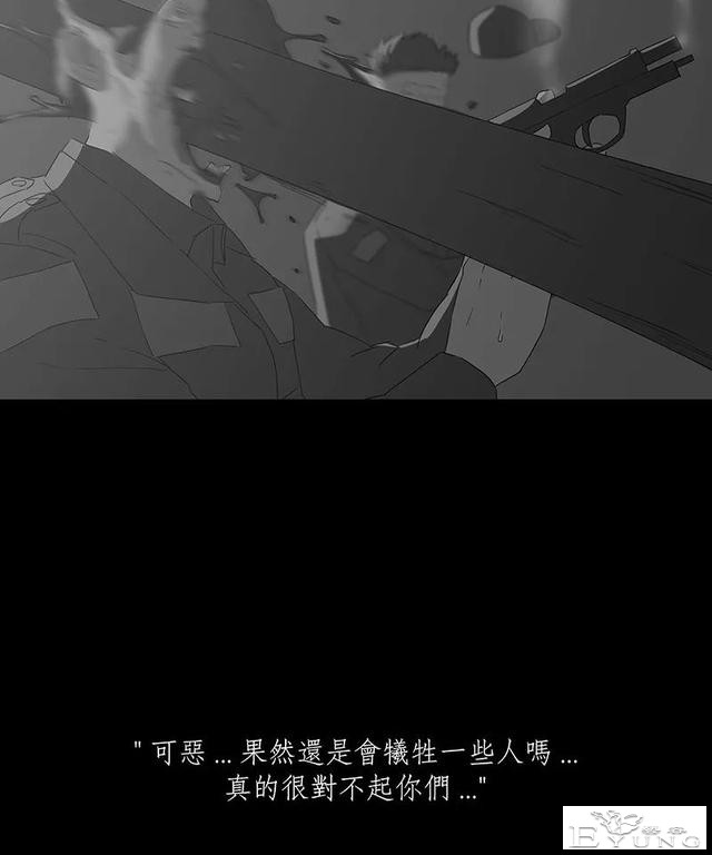 感人漫画《蚂蚁》后续这集很好看啊-79.jpg