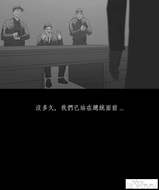 感人漫画《蚂蚁》后续这集很好看啊-87.jpg