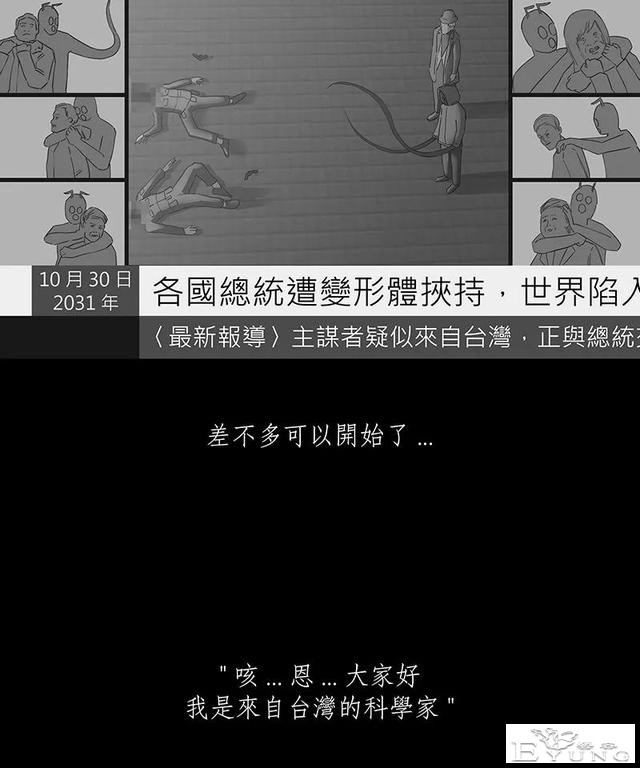 感人漫画《蚂蚁》后续这集很好看啊-90.jpg