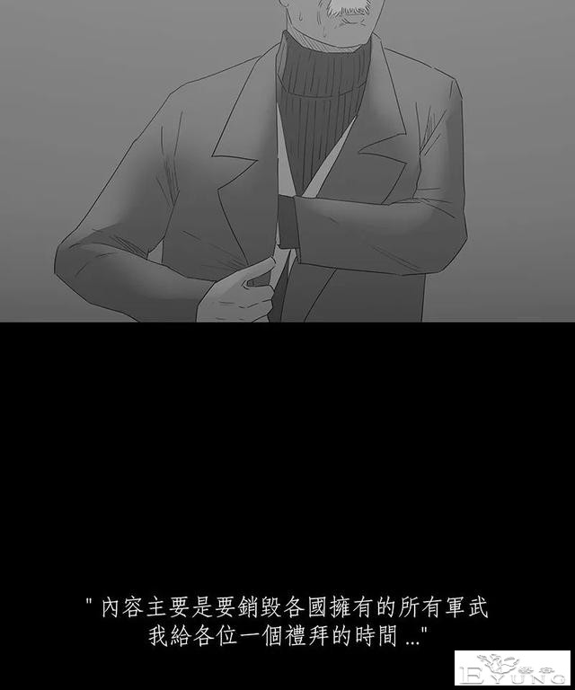 感人漫画《蚂蚁》后续这集很好看啊-94.jpg