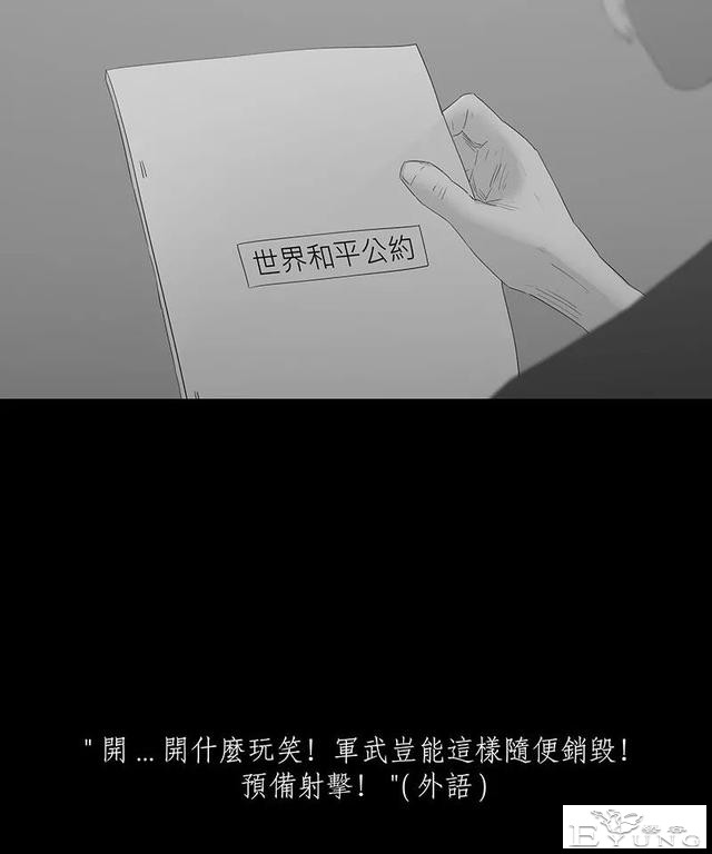 感人漫画《蚂蚁》后续这集很好看啊-95.jpg