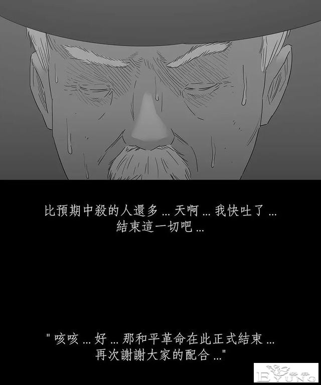 感人漫画《蚂蚁》后续这集很好看啊-103.jpg