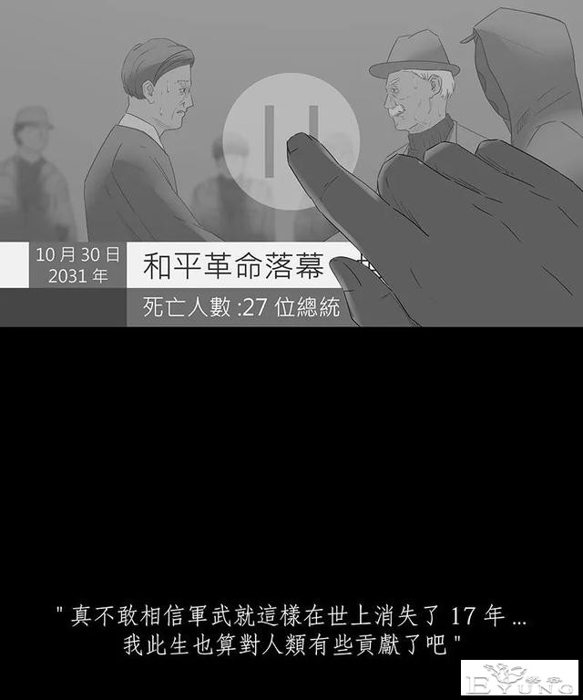 感人漫画《蚂蚁》后续这集很好看啊-107.jpg