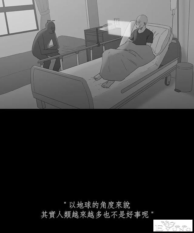 感人漫画《蚂蚁》后续这集很好看啊-108.jpg