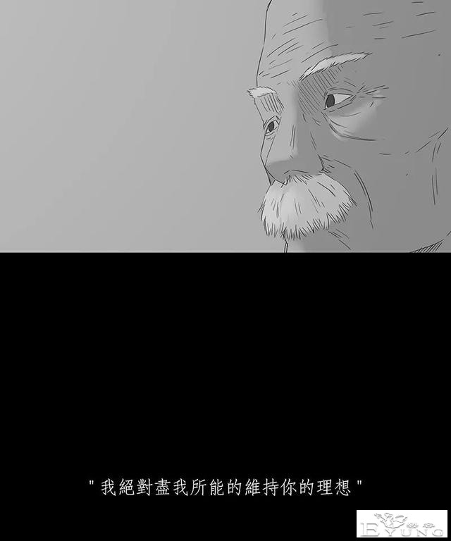 感人漫画《蚂蚁》后续这集很好看啊-111.jpg