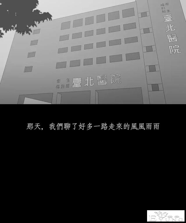 感人漫画《蚂蚁》后续这集很好看啊-114.jpg