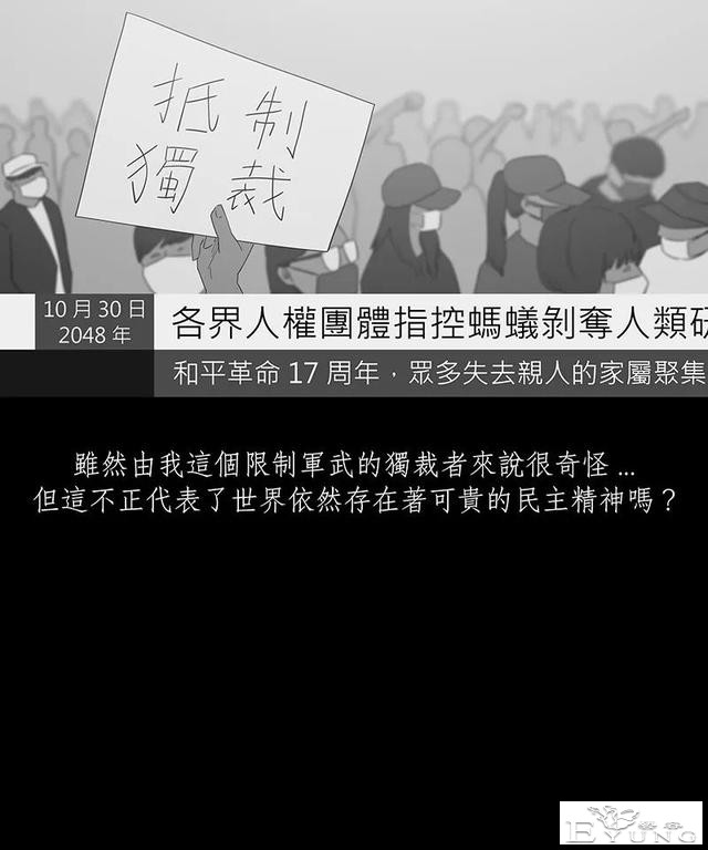 感人漫画《蚂蚁》后续这集很好看啊-118.jpg