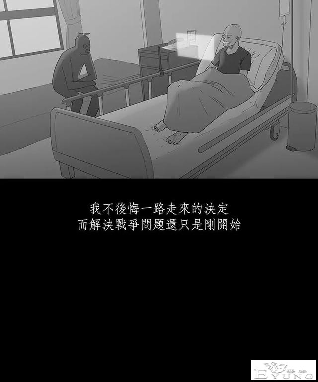 感人漫画《蚂蚁》后续这集很好看啊-119.jpg