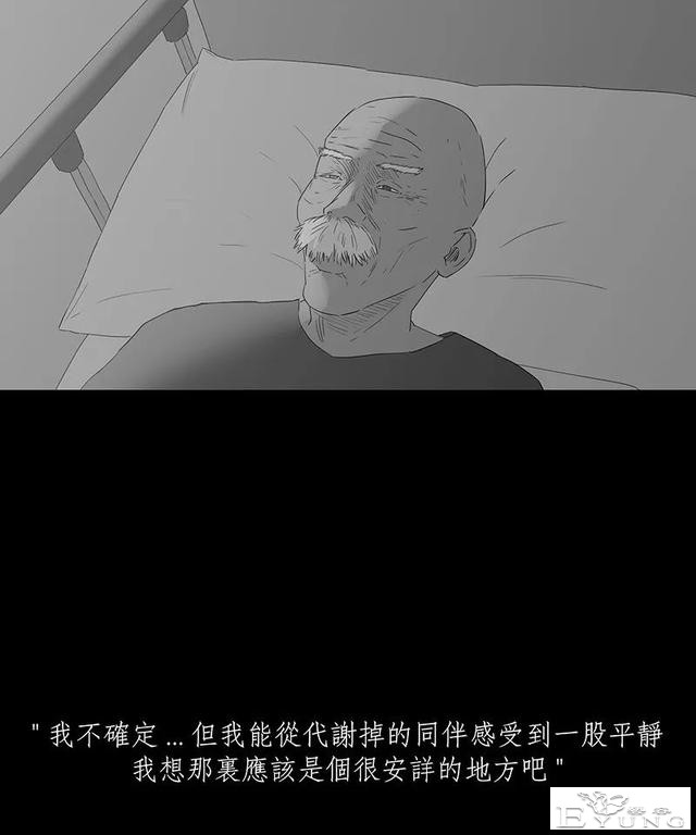 感人漫画《蚂蚁》后续这集很好看啊-124.jpg