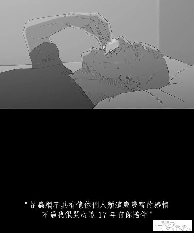 感人漫画《蚂蚁》后续这集很好看啊-128.jpg