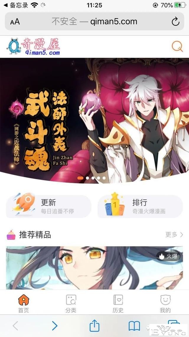 全网动漫、漫画、小说资源集结-11.jpg