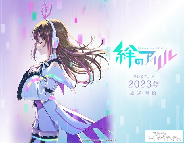 二次元阿宅的钱真好赚，绊爱2023年动画化，直播又能看到她了？-2.jpg