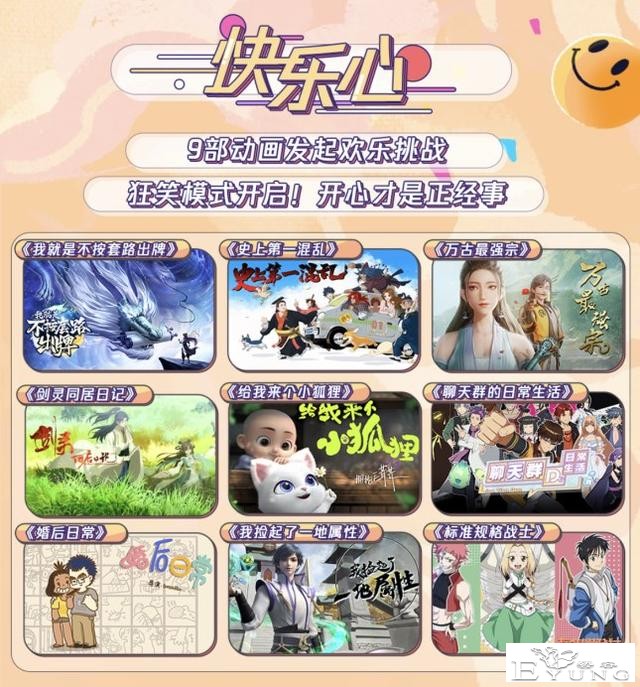 收下这份腾讯视频2022年度动漫片单，百部作品来袭击穿次元壁-6.jpg