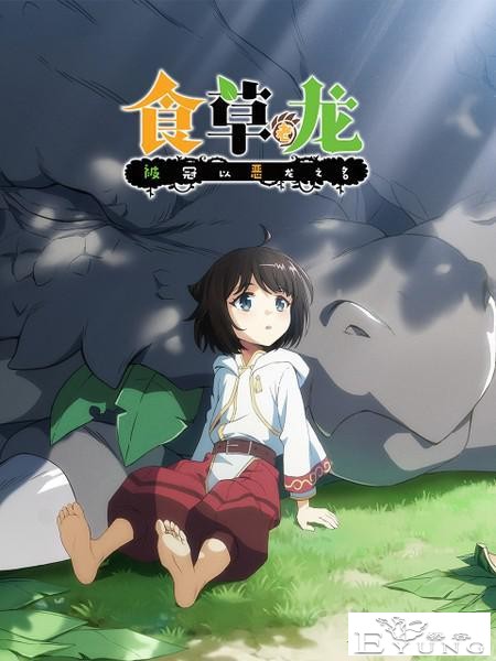 8月动漫片单丨这个暑期，国产动画终于“卷起来了”-9.jpg