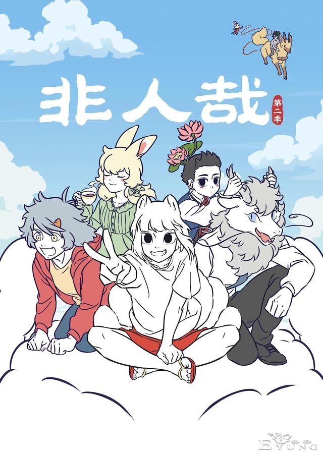 8月动漫片单丨这个暑期，国产动画终于“卷起来了”-11.jpg