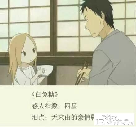 9 部治愈系动漫推荐-6.jpg