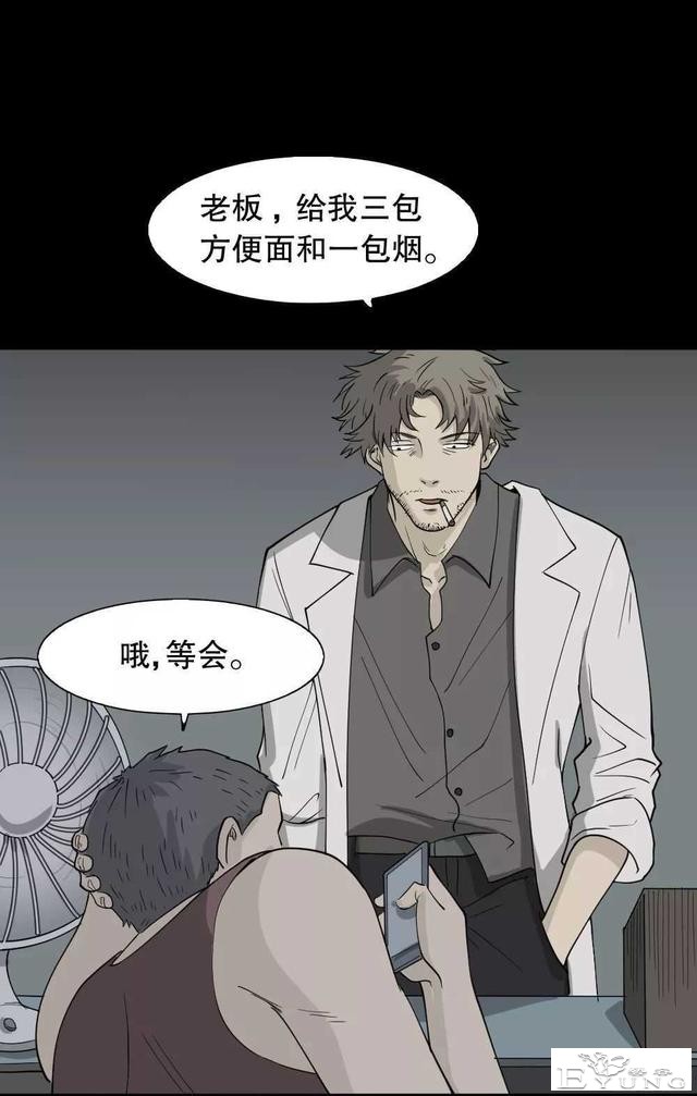 短篇漫画（微观世界）-6.jpg