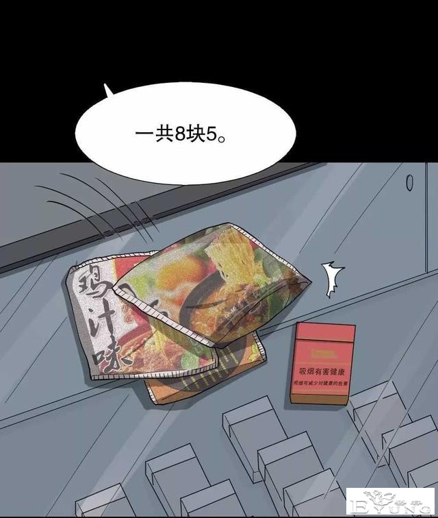 短篇漫画（微观世界）-7.jpg