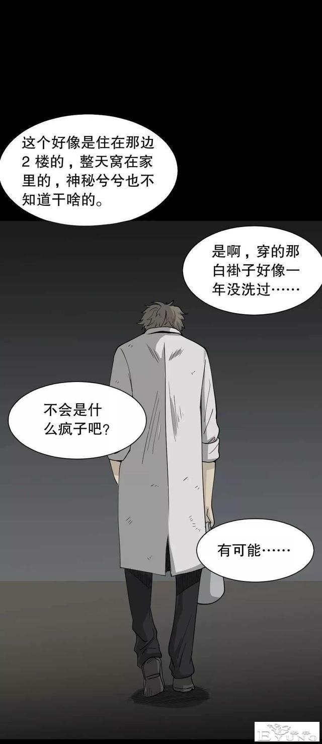 短篇漫画（微观世界）-11.jpg