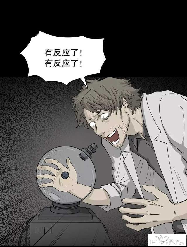 短篇漫画（微观世界）-21.jpg