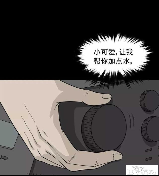 短篇漫画（微观世界）-25.jpg