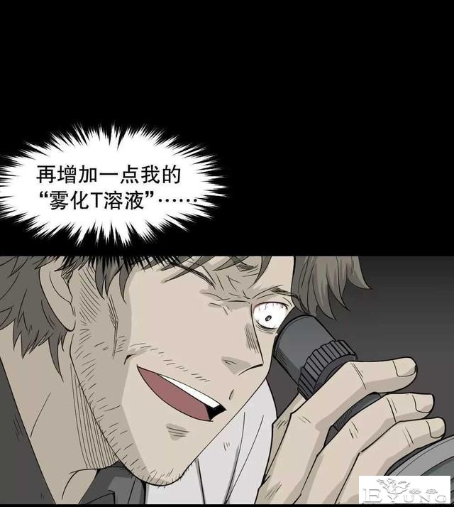短篇漫画（微观世界）-26.jpg
