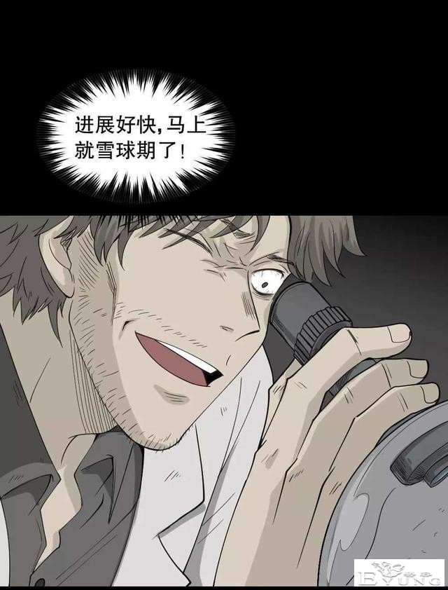 短篇漫画（微观世界）-29.jpg