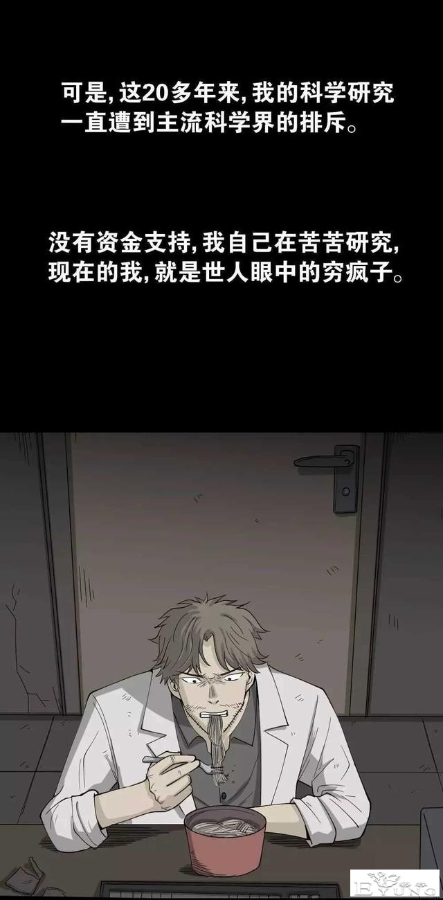 短篇漫画（微观世界）-32.jpg