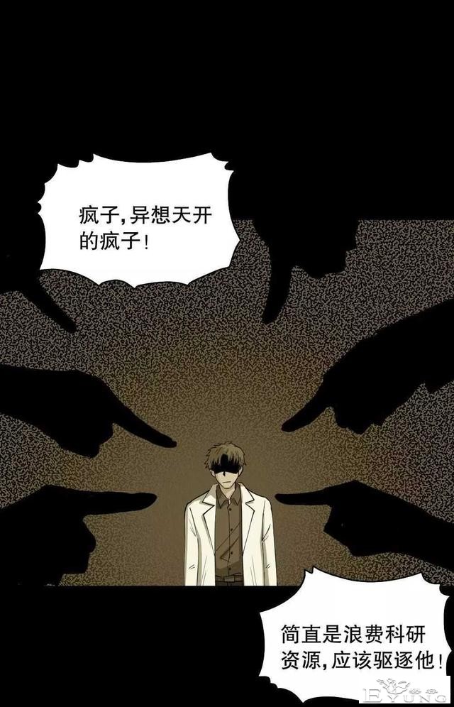 短篇漫画（微观世界）-31.jpg
