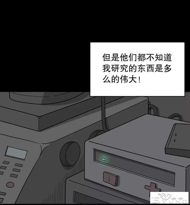 短篇漫画（微观世界）-33.jpg